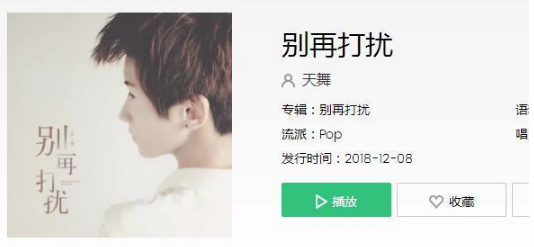 抖音我們就別再打擾彼此都各自安好是什么歌 抖音我們就別再打擾彼此都各自安好歌曲介紹