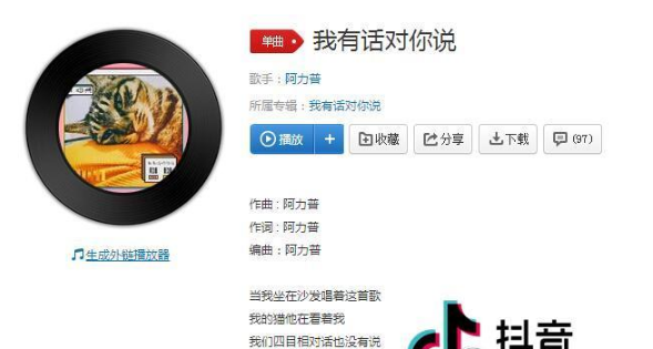 抖音吃飯睡覺伸一伸懶腰什么歌 抖音吃飯睡覺伸一伸懶腰歌曲介紹