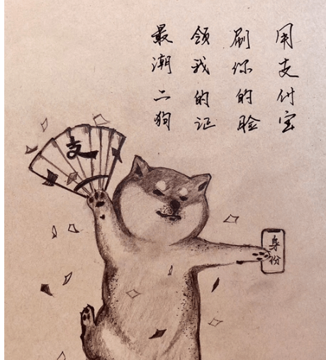 支付寶刷臉怎樣辦狗證 支付寶刷臉辦狗證方法詳解