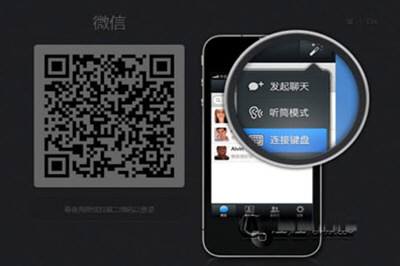 微信不允許登錄網(wǎng)頁版如何處理 被限制登錄解決方法