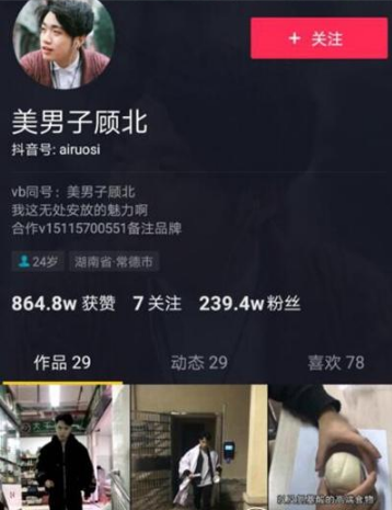 抖音我這該死的無處安放的魅力啊是誰說的 抖音我這該死的無處安放的魅力啊介紹