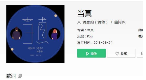 抖音別太當真曖昧是感性留的后遺癥是什么歌 抖音別太當真曖昧是感性留的后遺癥是什么歌曲介紹