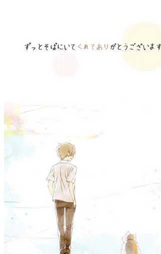 抖音夏目友人帳高清壁紙 抖音高清壁紙大全