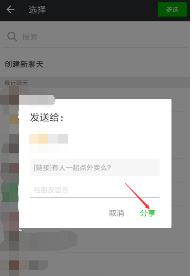 餓了么如何開啟拼單模式？ 餓了么拼單模式開啟教程解答！