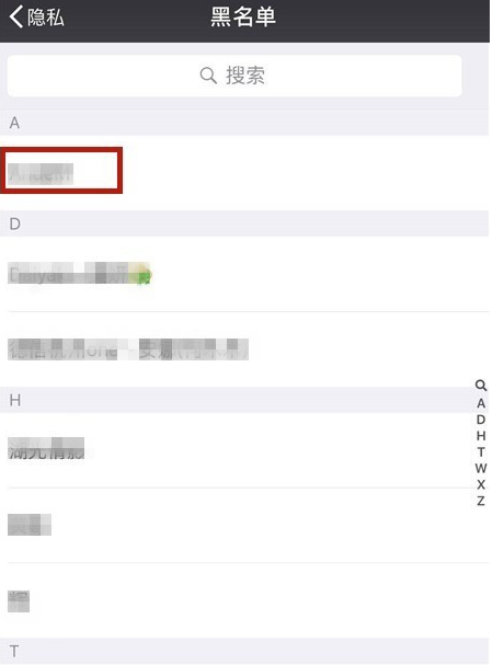 手機微信將黑名單中好友恢復具體操作方法