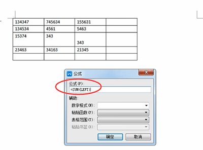 word軟件中表格求和的具體步驟介紹