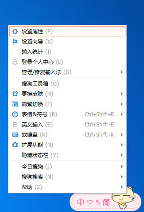 搜狗輸入法怎么更改字體 具體方法介紹
