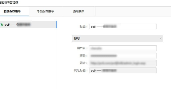 搜狗瀏覽器查看保存密碼以及用戶名具體步驟介紹