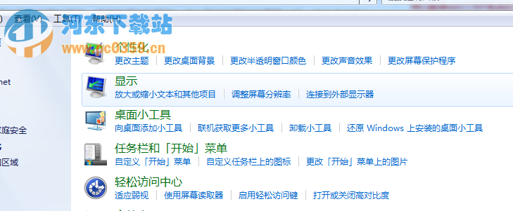 win7桌面快捷方式不見了怎么辦？