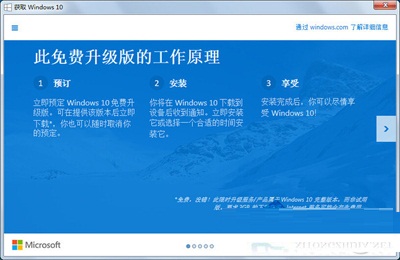 win7右下角升級win10圖標(biāo)去除方法