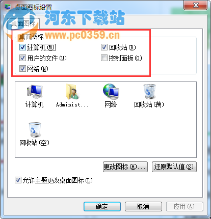 Win8重裝系統桌面只?；厥照緢D標的解決方法