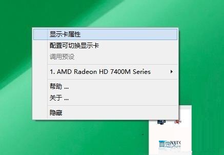 win10系統下雙顯卡切換的方法教程