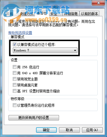 Win8.1系統(tǒng)玩游戲時出現(xiàn)錯誤的解決方法