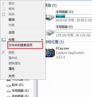 Win7清理占用系統內存的隱藏軟件方法