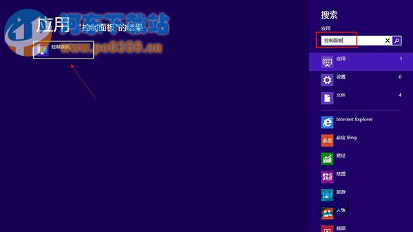 win8系統快速進入控制面板的三種方法