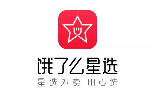 餓了么星選如何進(jìn)行入駐 詳細(xì)操作流程