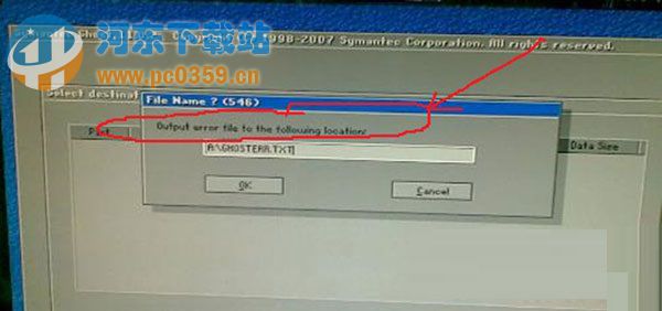 安裝Win7時出現output error file to錯誤的原因及解決方法