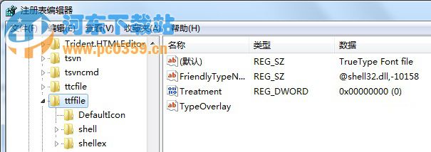 Win7系統中TTF文件無法打開怎么辦？