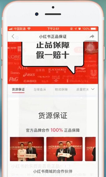 小紅書中證明商品是正品具體操作方法