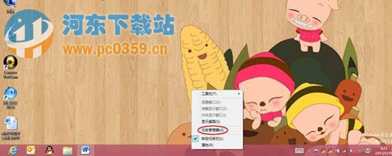 win8開機啟動項的關(guān)閉方法
