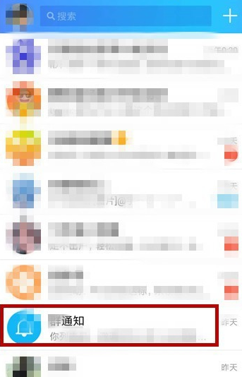 手機QQ出現頻繁收到入群邀請的具體解決步驟