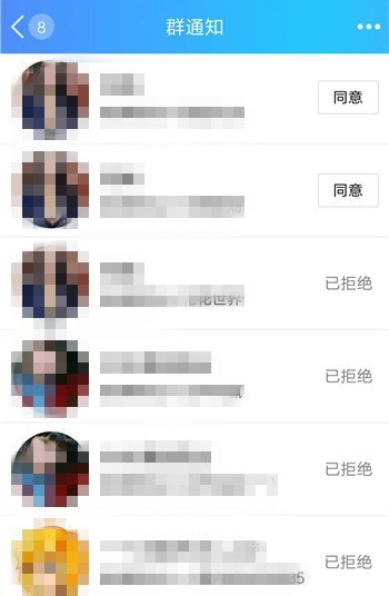 手機QQ出現頻繁收到入群邀請的具體解決步驟