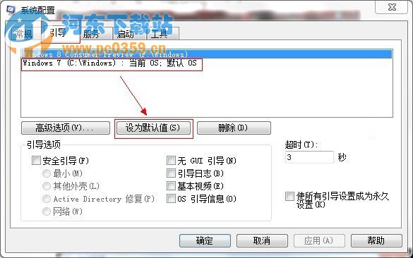 完美卸載雙系統中Win8方法教程