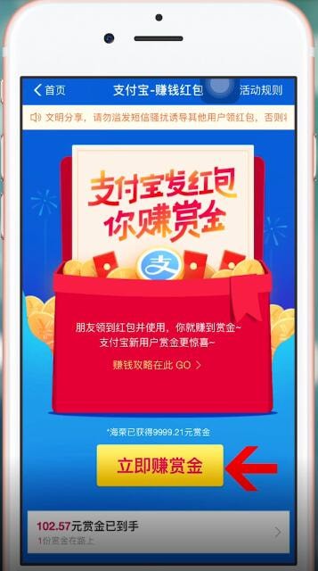 支付寶中怎么推廣搜索碼 具體流程介紹