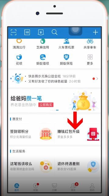 支付寶中怎么推廣搜索碼 具體流程介紹