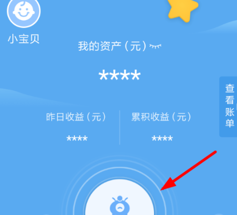 支付寶小錢袋定期轉入如何設置 支付寶小錢袋定期轉入設置方法