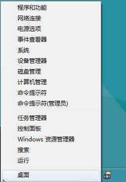 win8開啟隱藏開始菜單的方法介紹