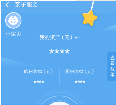 支付寶小錢袋如何添加多個孩子 支付寶小錢袋添加多個孩子方法