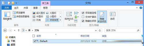 Win8遠程桌面登錄歷史痕跡的清除方法