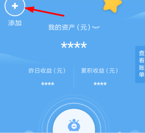 支付寶小錢袋如何開通 支付寶小錢袋開通方法