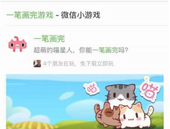 微信小程序一筆畫完怎么玩？微信小程序一筆畫完玩法介紹！