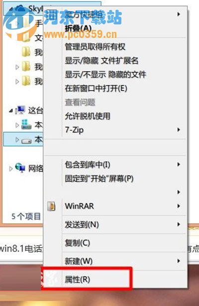 自定義設置win8內置SkyDrive存儲位置的方法介紹