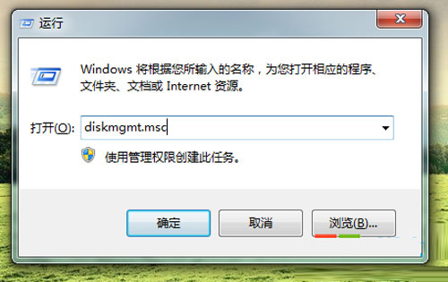 win 7系統盤符修改方法介紹