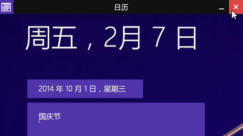 windows8.1 系統最新update升級內容介紹