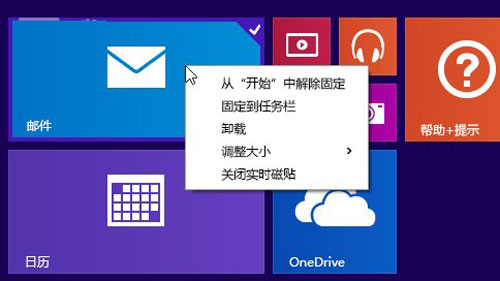 windows8.1 系統最新update升級內容介紹
