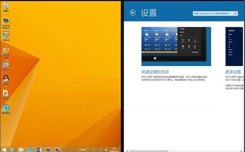 Win8.1系統(tǒng)設(shè)置并排打開多個(gè)Metro應(yīng)用的方法教程