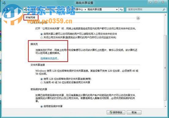 win8媒體流啟動設(shè)置方法