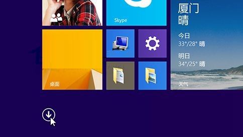 Win8.1系統(tǒng)如何固定應用到開始屏幕或任務欄