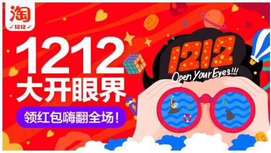 2018天貓雙12簽到紅包如何領(lǐng) 天貓雙12簽到紅包領(lǐng)取方法