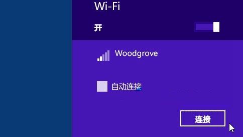 Win8.1系統如何連接到網絡的方法教程