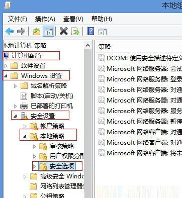 win8系統 uac怎么關閉及不影響Metro應用的方法介紹