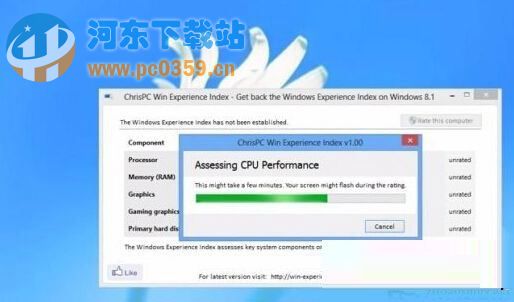 win8體驗指數怎么查看 win8體驗指數獲取方法