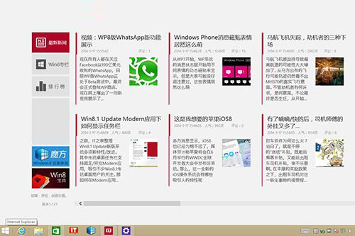Windows 8.1 系統常用快捷鍵介紹大全