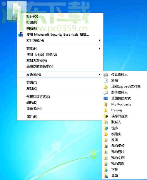 Windows 7“發(fā)送到”菜單的便捷設(shè)置方法
