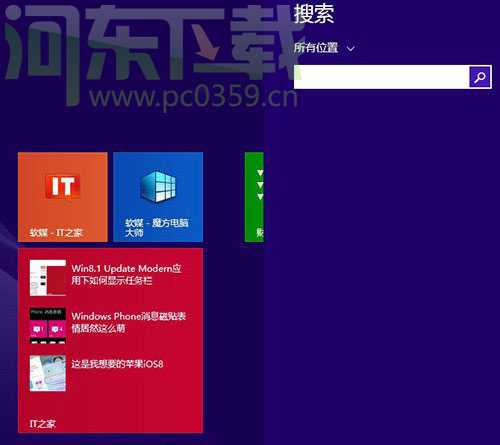 Windows 8.1 系統常用快捷鍵介紹大全