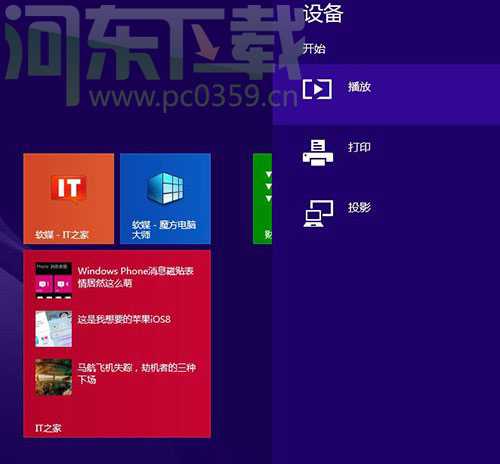 Windows 8.1 系統常用快捷鍵介紹大全